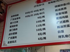 -吾家香港烧腊专门店