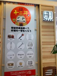 -和良形象