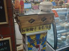 -椰爺爺·椰子冻砵仔糕