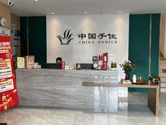 -手佳按摩·足疗·艾灸(博物院中山陵店)