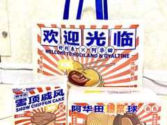 -好利来(乐堤港店)