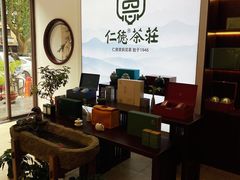 -仁德茶庄(金昌大厦店)