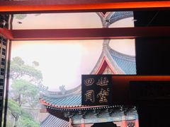 -四世同堂·京菜·烤鸭(双井店)