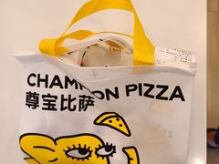 -尊宝比萨(南田店)