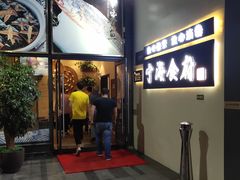 门面-宁海食府(大剧院店)