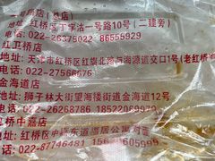 -清真•蜀风园(丁字沽总店)