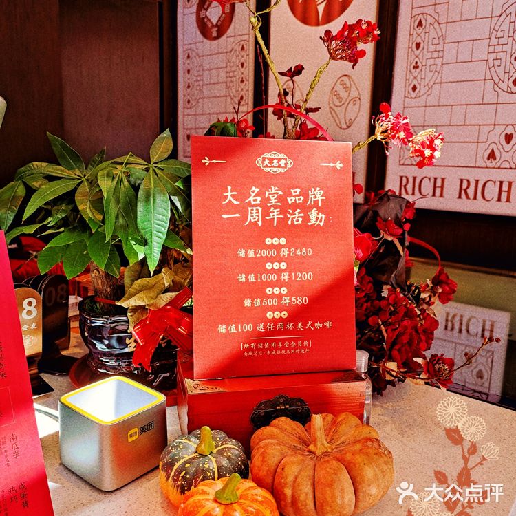 以麻将为主题的国潮咖啡馆|大名堂·雀🀄️