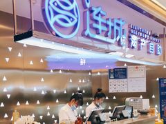 -乔哥铭洋海鲜自助(皇城恒隆广场店)