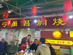 门面-弓虽昌焖烧鸡(大竹林店)