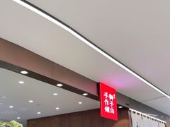 -君之狮子山·轻糖烘焙(松江印象城店)