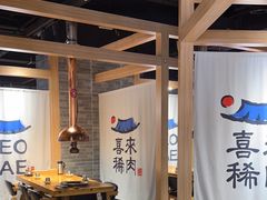 -喜来稀肉(北外滩白玉兰广场店)