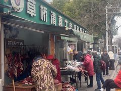 -草桥清真牛肉锅贴扁食店