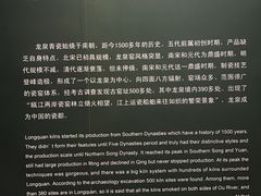 -龙泉青瓷博物馆