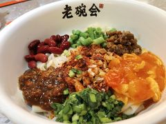-老碗会·陕西手工面(国贸店)