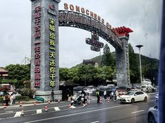 -杭州宋城