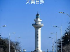 -日照灯塔风景区