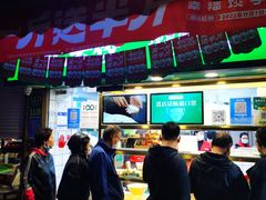 -袁记云饺(瞿溪路店)