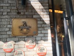 -Alimentari Grande(东湖路店)