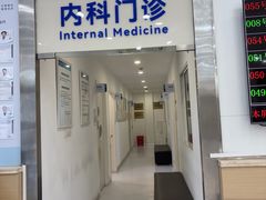 -上海仁爱医院