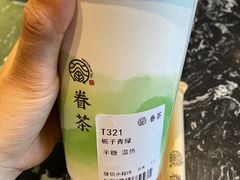 -眷茶(大卫城10楼店)