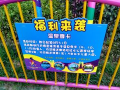-奥帕拉拉水公园