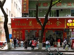 -代四孃牛华豆腐脑美味小食(总店)