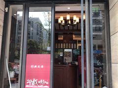 门面-熙盛源(滨湖万达店)