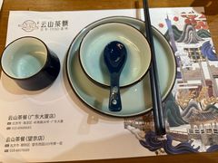 -云山茶餐厅(广东大厦店)