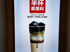 -书亦烧仙草(南阳盛世店)