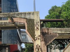 -广州市紫泥堂文化创意园景区
