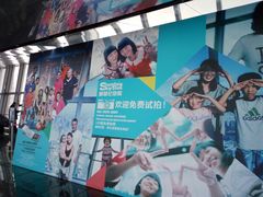 -上海环球金融中心云端足球盛典