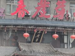 -春发芽葫芦头(科技二路旗舰店)