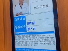 -上海广德中医门诊部