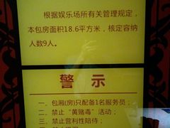 -百威KTV(恒福路店)