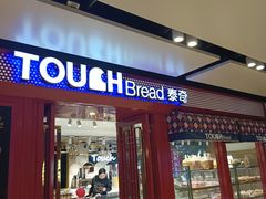 -TOUCH泰奇(宝杨宝龙广场店)