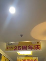 -深圳阳光医疗美容医院·旗舰店