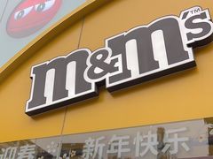 -m豆巧克力世界(上海世茂广场店)