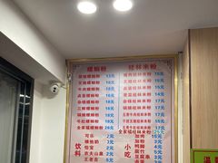 菜单-周成芝螺蛳粉(体育西店)
