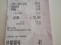 -大家乐(广州荔湾领展广场店)