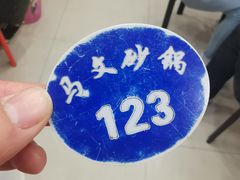 -清真·马文砂锅大全(麦苋街店)