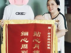 -好孕妈妈月嫂(重庆总店)