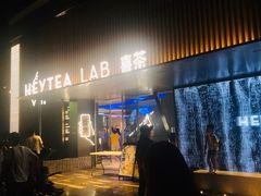 门面-喜茶(深圳欢乐海岸LAB店)