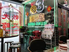 -肥韬茶餐厅(南山mini店)