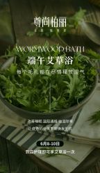 -尊尚柏丽美容SPA