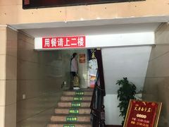 门面-太原面食店(解放路店)