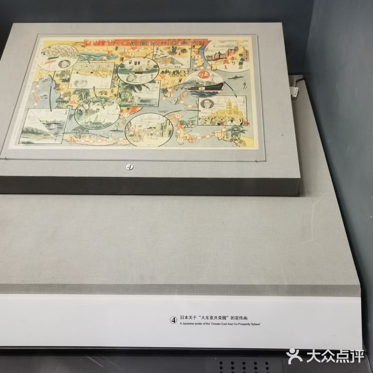 中国人民抗日战争纪念馆