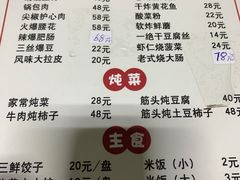 -红升老菜馆(巨兴街店)