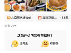 -康陵正德春饼宴26号