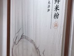 -小满手工粉(上海文峰广场店)