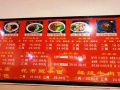 -花市豌杂面(民生路店)